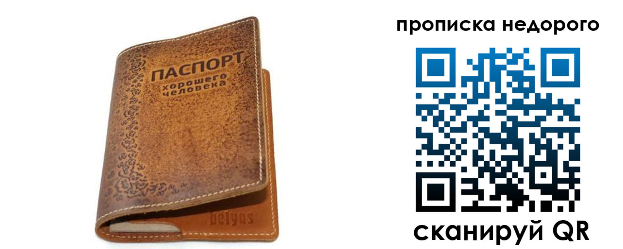 временная регистрация для всех в Красновишерске