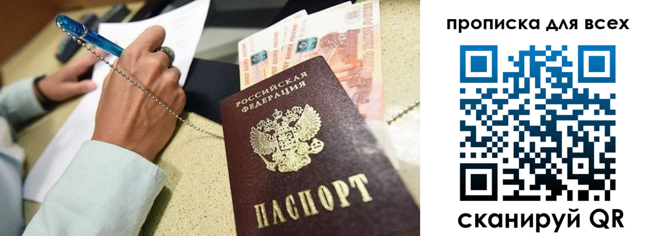 временная регистрация законно в Красновишерске